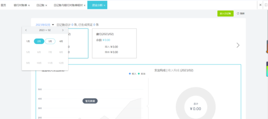 湖州財務軟件的技術開發與趨勢分析