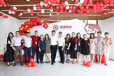 新通教育北京分公司喬遷盛典 新起點，通未來，開啟留學服務新篇章