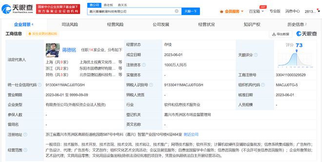 喜馬拉雅跨界教育賽道 成立科技公司，拓展自費出國留學中介業務